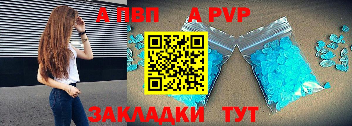 A-PVP СК  Вход с VPN  Alpha PVP СК КРИС  Кимры 