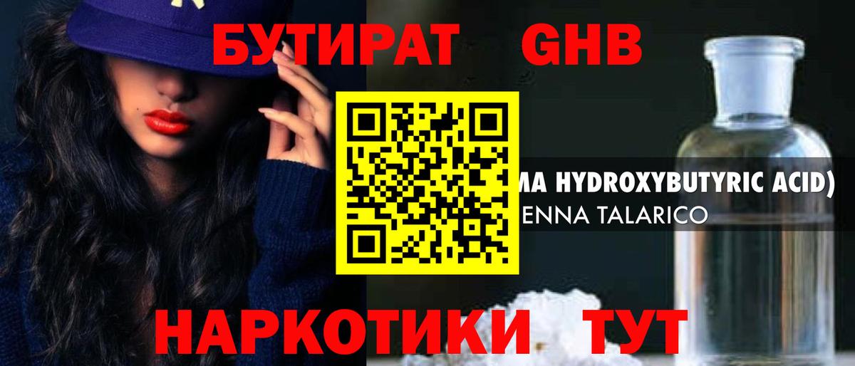 Кимры  БУТИРАТ Butirat  Вход с VPN 