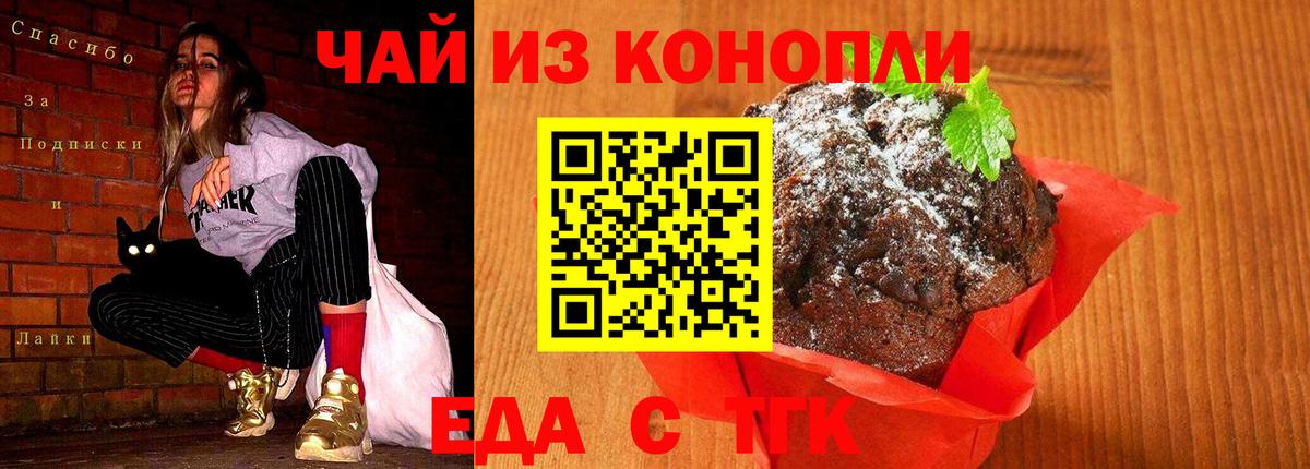 Canna-Cookies марихуана  Вход с VPN  Кимры 