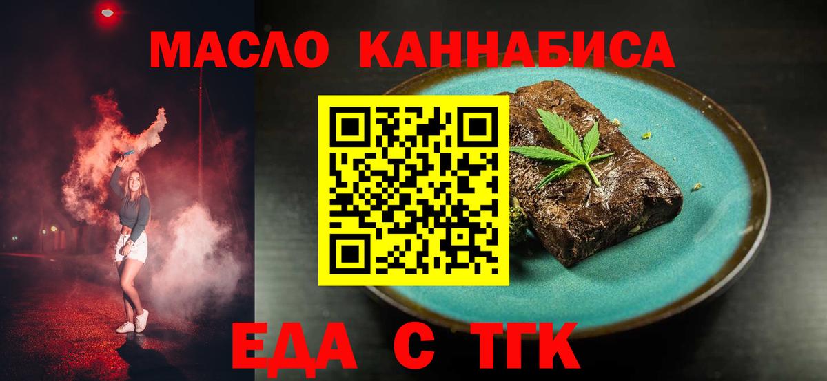 Cannafood конопля Кимры
