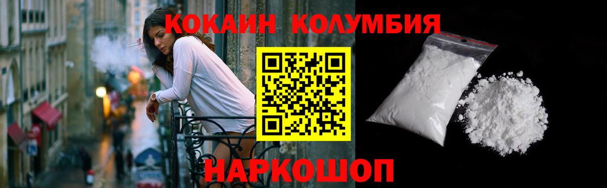 хочу наркоту  Cocaine 97%  КОКАИН  Вход с VPN  Cocaine 99%  Кимры 