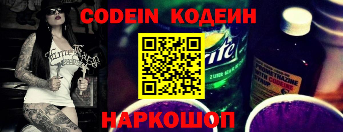 Кимры  Codein напиток Lean (лин)  Вход с VPN  Кодеин напиток Lean (лин) 