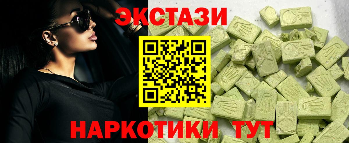 Ecstasy 250 мг Кимры