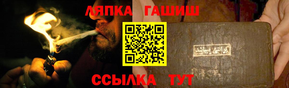 Кимры  ГАШИШ Premium  Вход с VPN 