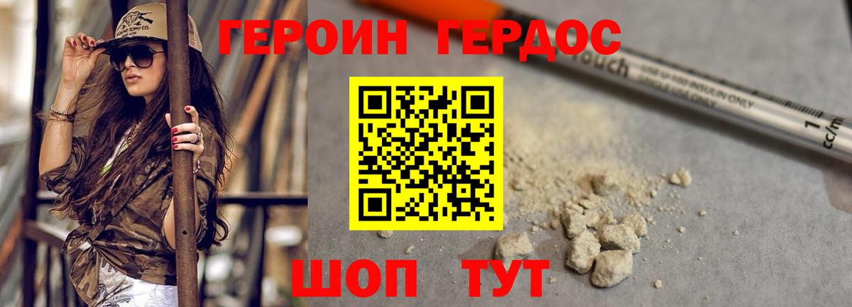 Героин белый  ГЕРОИН  Кимры  Вход с VPN 