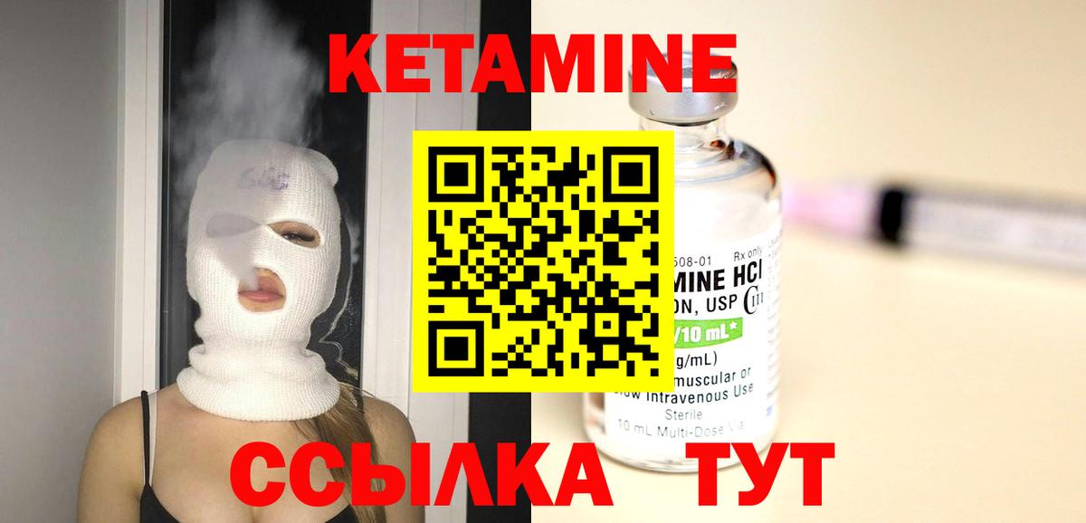 Кимры  КЕТАМИН ketamine  КЕТАМИН ketamine  Вход с VPN 