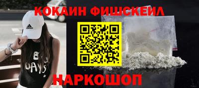 кокаин Отрадное