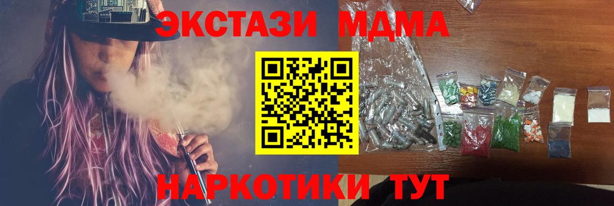 MDMA  MDMA VHQ  Кимры  Вход с VPN  MDMA Molly 