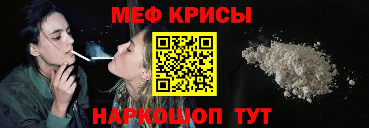 МЕФ  МЯУ-МЯУ VHQ  где можно купить наркотик  Вход с VPN  Кимры  МЯУ-МЯУ 