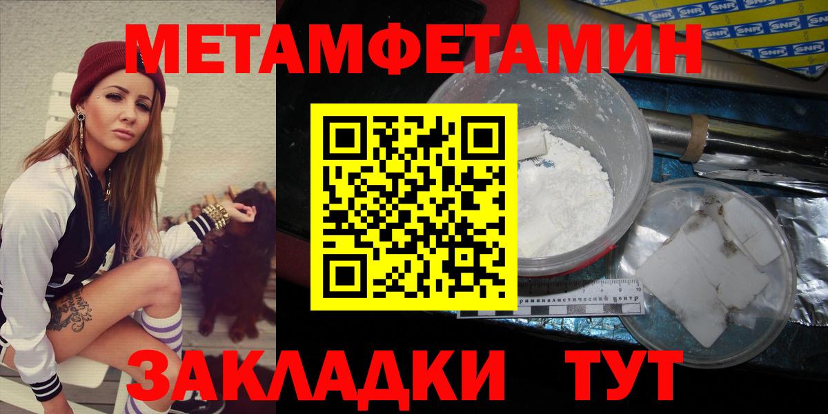 Кимры  МЕТАМФЕТАМИН Декстрометамфетамин 99.9%  Вход с VPN  Метамфетамин  МЕТАМФЕТАМИН Декстрометамфетамин 99.9% 