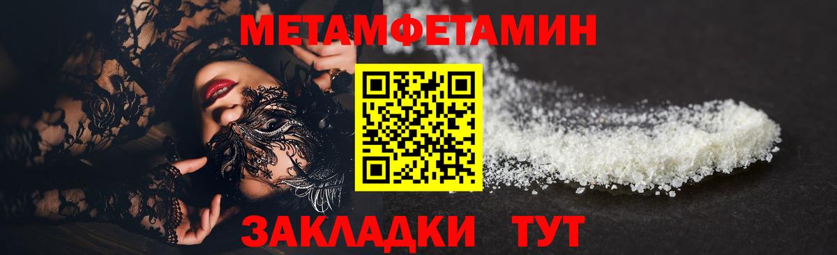 Метамфетамин витя Кимры