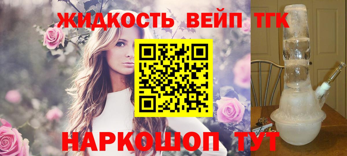 Дистиллят ТГК Wax  ТГК THC oil  Кимры  Вход с VPN 